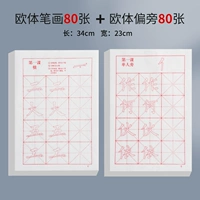 80 ударов каждый из европейских радикалов + инсультов