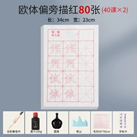 Радикальный набор из 80 карт в европейском стиле [кисть + чернила + чернильная пластина + гора пера + фетр + тетрадная карточка]