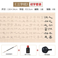 Lishu Sanzi Jing 8 комплектов наборов