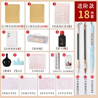 Zhengzi Pen Style-18-шаговый набор из 18 штук [с коробкой для хранения] [240 кусочков бумаги] [[240 кусочков бумаги] [