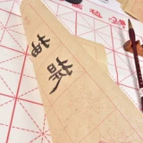 Кисть для письма, практика, тетрадь для начинающих, комплект для школьников для взрослых, подходит для начинающих