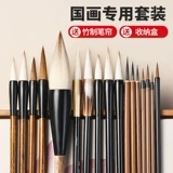 Китайская рисовая линия рисунок набор ручки специальная щетка для учеников начальной школы, рисунок для волос волка, очень тонкий маленький маленький размер средний мелкий кисточник цветочные ветви и листья