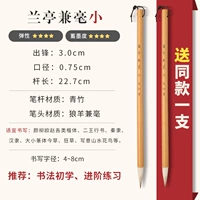 Lanting и малейшее (купи один, получи один, получи один бесплатно)