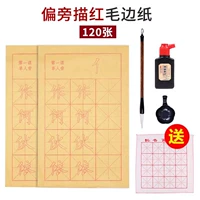 Комплект для школьников, кисть для письма, 4-6 года