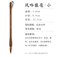 Купите больше получите больше бесплатно 【Фэн Инь】Лан Хао-маленький (шрифт 3–6 см)