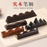 成竹堂 Сплошная деревянная ручка, ручка, ручка, ручки, пять пальцев, ручки, древний стиль японского стиля японского стиля, китайский стиль, простое красное дерево, кисти, кисть, четыре сокровища каллиграфия украшения