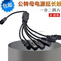 Pinzi C14 male to C13 female 1 3 1 4 1 6 0 3 0 6 meter power extension cable