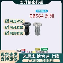 Replacement of extremely low head hexagon socket screws CBSTS ultra short head bolts CBSS4-5 6 8 10 12 16 20