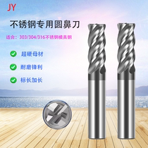 4-edge round nose milling cutter tungsten steel alloy stainless steel special roughing and fine milling R-angle four-edge CNC tool R0 1