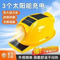 Andatong fan safety helmet solar smart fan hat summer air conditioning and refrigeration construction site sunshade safety helmet