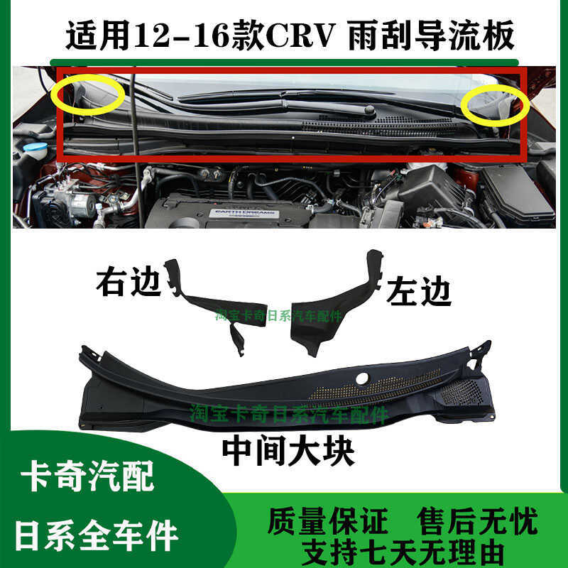 Suitable for Honda Crv12 13 14 16 Models, Crv Wiper Deflector, Front Windshield Rain Collecting Cover, Side Adhesive Suitable for Honda Crv12 13 14 16 Models, Crv Wiper Deflector, Front Windshield Rain Collecting Cover, Side Adhesive