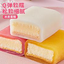 Ice cake bread whole box breakfast official flagship store meal replacement to satisfy hunger and satisfy cravings Mochi internet celebrity dormitory snacks