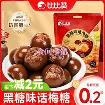Brown sugar flavor plum sugar sweet and sour hard candy leisure entertainment snacks wedding candy wedding candy food