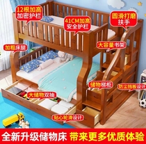 Solid wood bunk bed small apartment shelf bunk bed double bunk wooden bed high and low childrens bed