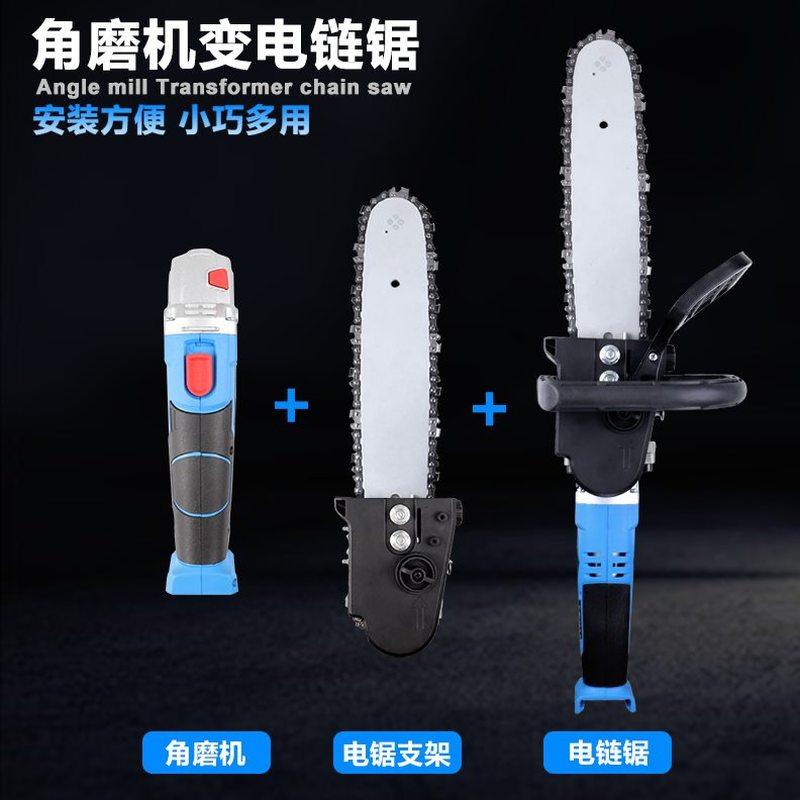 newone角磨机改电链锯角磨机链条锯片油锯配件手提木工伐木锯砍树-Taobao