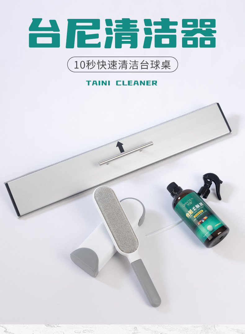 Сукно для бильярда dhz台尼清洁器台球桌清洁刷球房台泥光速快速清洁烟灰巧克粉专用