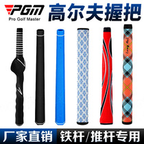 PGM golf grip for beginners hand grip putter grip swing grip great feel