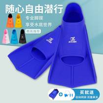 Swimming shoes footed webbed special male and female freestyle diving footed webbing silicone footboard adult children professional training theorizer