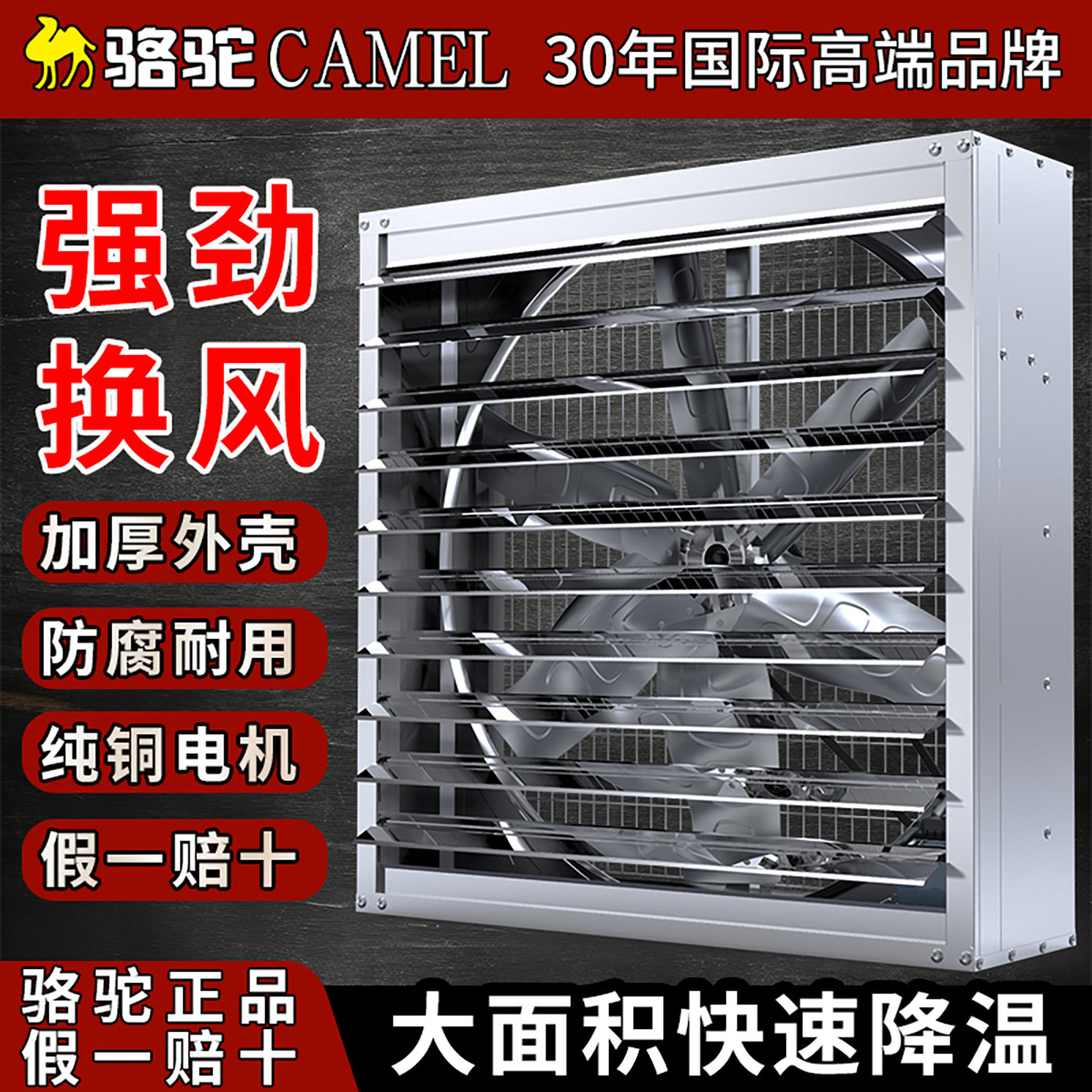 Вентилятор отрицательного давления Camel промышленный вытяжной вентилятор селекционной фабрики, мощный вытяжной вентилятор для вентиляции, вытяжной вентилятор Изображение 1
