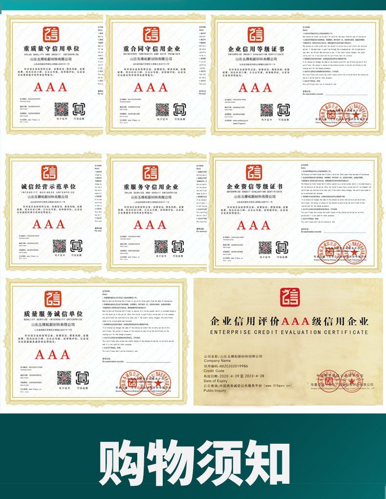 虹雨防水2842的LOGO