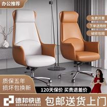 Boss office leather seat ergonomic chair comfortable swivel chair computer home light luxury high-end office chair