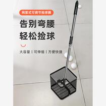 Portable retractable ball picker artifact adjustable angle mesh basket mesh frame table tennis high quality ball picker