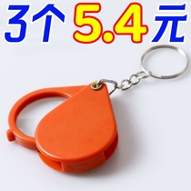 Porte-clés loupe pliante portable personnes âgées mini pendentif spécial haute définition pour enfants élèves de maternelle