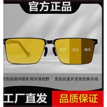 Suotu night vision goggles official flagship glasses men and women photochromic sunglasses driving fishing high-definition driving sunglasses