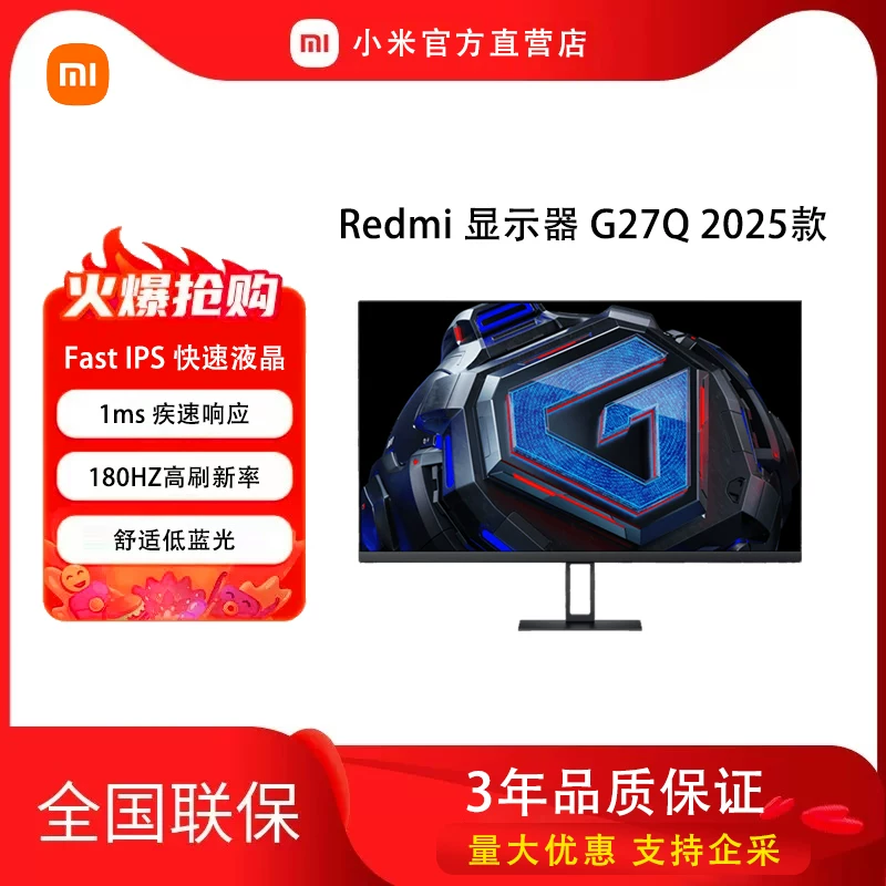 Xiaomi, игровая ЖК-панель, Redmi, G27, 27 дюймов, 180 Гц