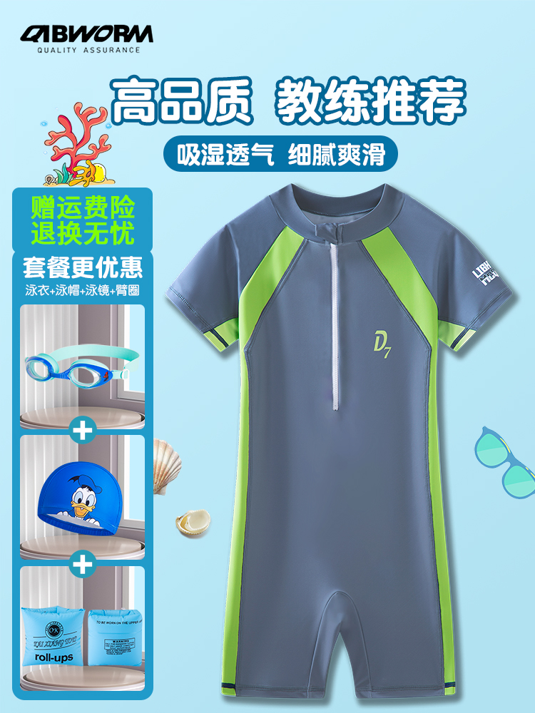<!--儿童泳衣男童中大童男孩连体2024新款专业训练防晒游泳衣温泉套装-->