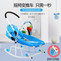 Baby rocking chair soothing chair reclining chair cradle car multi-functional baby cradle bed which can be pushed sat and coaxed to sleep.