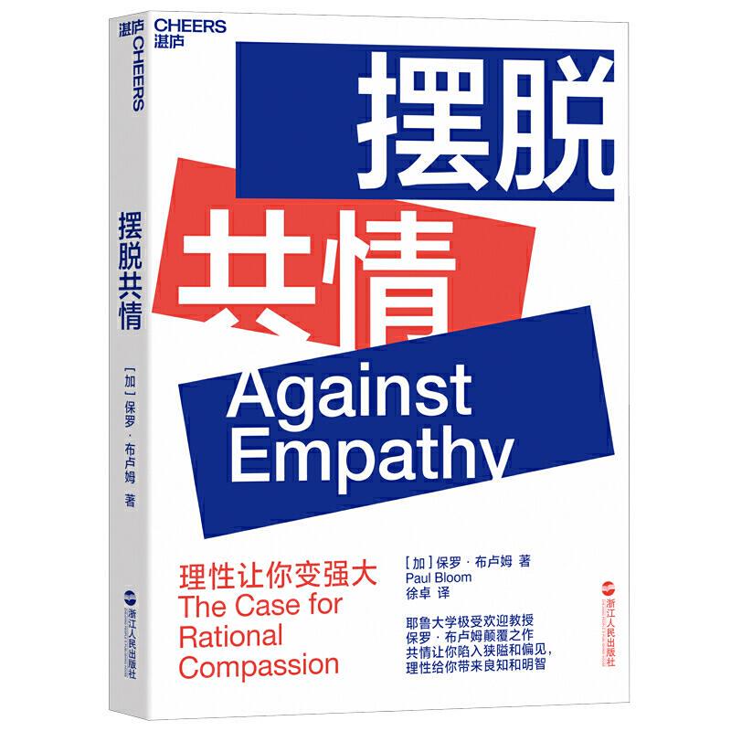 Genuine: Free Yourself from Empathy and You Will Become Stronger