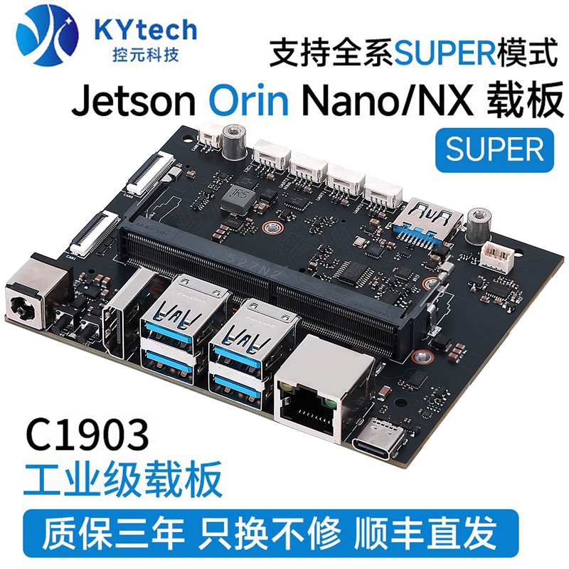 Jetson Orin Nano/Nx Industrial-Grade Carrier Board Ai Edge Computing Box Development Kit Baseboard