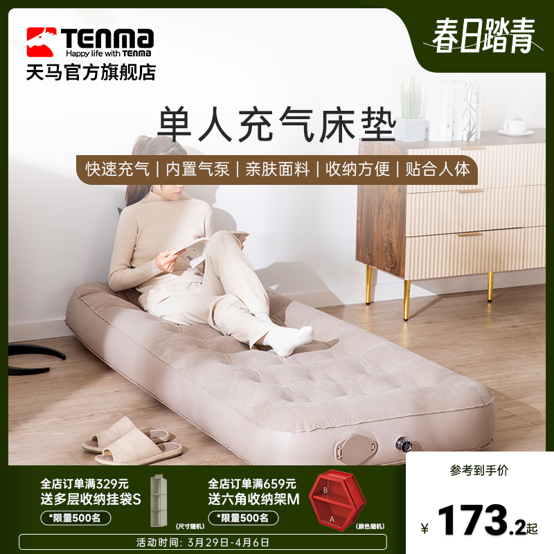 Inflatable travel mattress, tent, soft heel anti-stress "Gopher", storage system