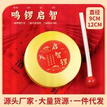 Babys one-year-old enlightenment gong grasping week ritual supplies gold gong gong props small gong gong and drum wisdom childrens gong