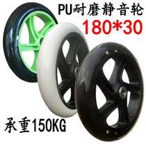High play PU wheel 7 inch wheel 180MM skateboard wheel electric car wheel wheelchair wheel angle wheel considering car baby carrier scooter