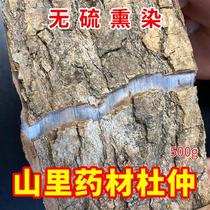 500g of wild Eucommia ulmoides Chinese medicinal materials extra thick skinned brushed slices of Eucommia ulmoides can be used with Morinda officinalis to make water wine and tea.