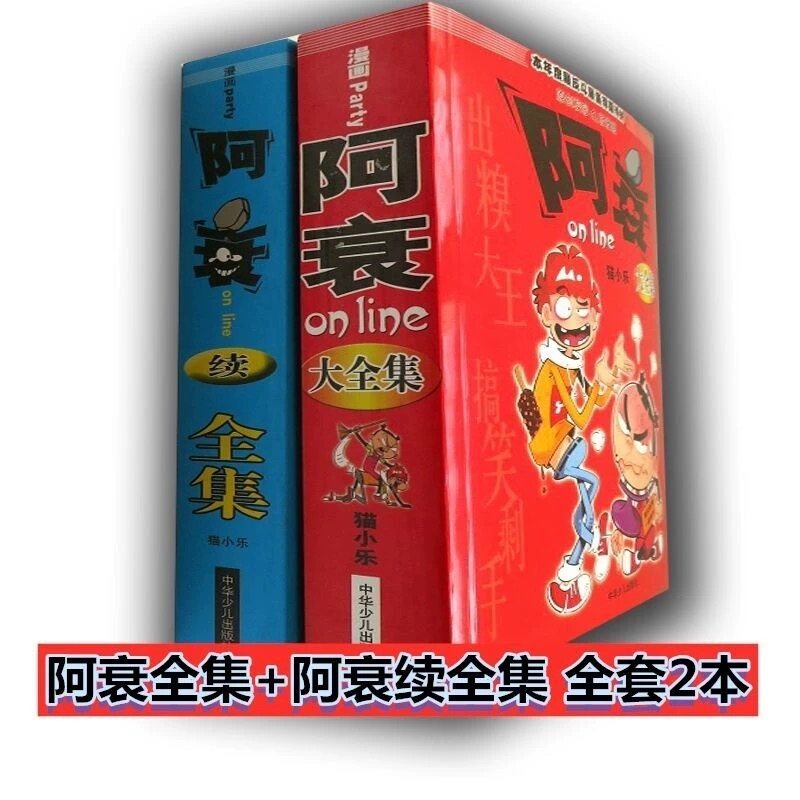 Полное собрание сочинений Ah Sheng Comics Полное собрание сочинений Ah Sheng Comics + продолжение Подлинной коллекции комиксов Закажите полный комплект