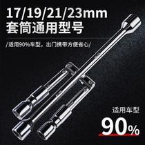 Folding cross sleeve trolley full set tire extension tire wrench spare tire