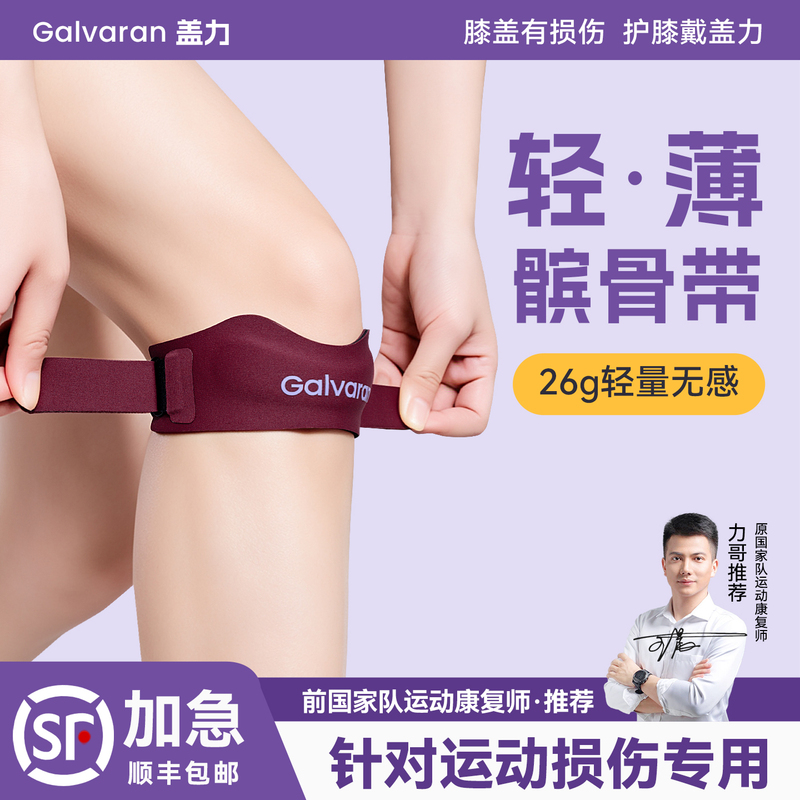 Patella Brace for Knee Joint Protection, Suitable for Sports, Fitness, Running, Mountaineering, Badminton, Basketball, Professional Protective Gear for Men and Women Patella Brace for Knee Joint Protection, Suitable for Sports, Fitness, Running, Mountaineering, Badminton, Basketball, Professional Protective Gear for Men and Women