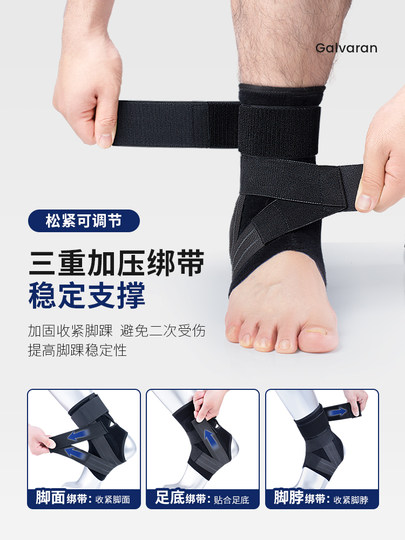 Galvaran盖力护踝防崴脚骨折固定器韧带扭伤护套脚踝关节恢复支具
