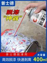 Advanced paint Paint Remover Pserd Paint Paints Cleaning Agents Automotive Furniture Paints Deslacquering Agents Remover