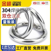 Gold ultra 304 stainless steel ring solid welding rings O-type seamless steel ring fishing mesh pull ring steel ring suspended bed connection