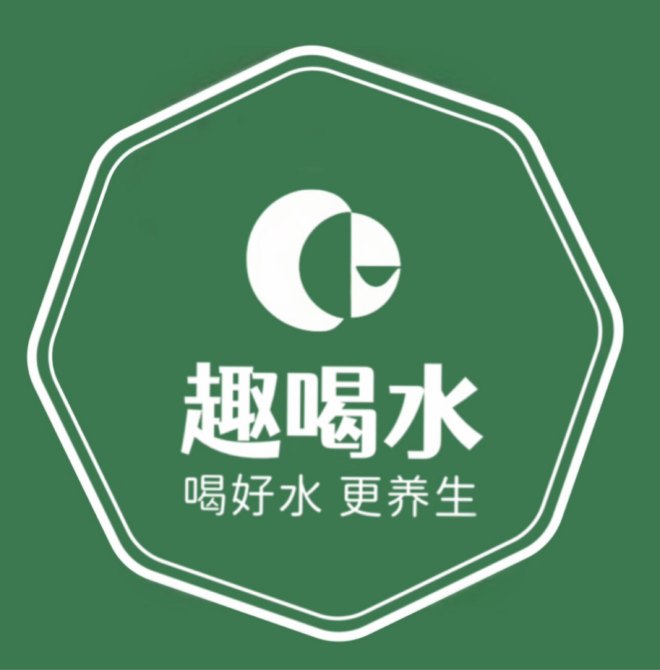 趣喝水