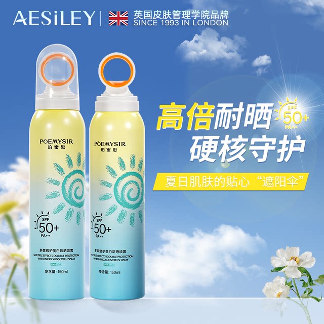 POEMYSIR Whitening Sunscreen Spray ຄີມກັນແດດທີ່ມີປະສິດທິພາບສູງ SPF50+ PA++ ແລະປ້ອງກັນແສງແດດໃນຮ່າງກາຍ