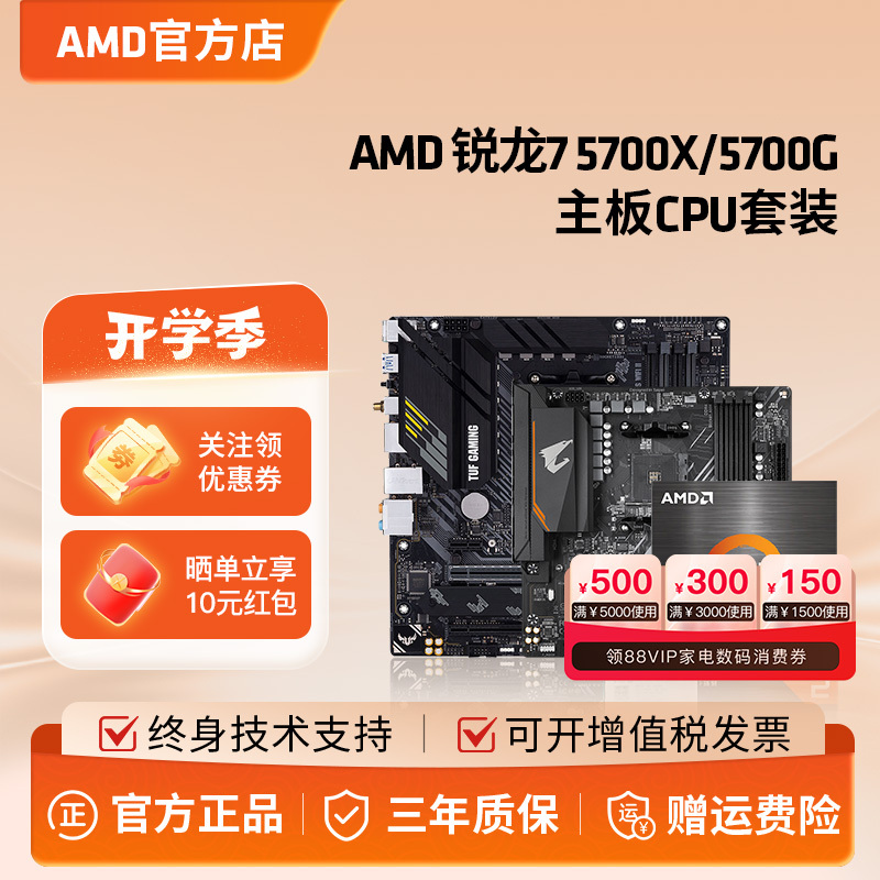 Amd Ryzen 7 5700X/5700G with A520/B550 Motherboard Cpu Set Asus Board U Set Gigabyte Amd Ryzen 7 5700X/5700G with A520/B550 Motherboard Cpu Set Asus Board U Set Gigabyte