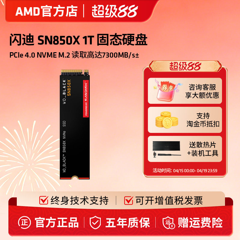 Диск WD Western Digital SN850X 1T/2TB black M.2 Твердотельных накопителя SSD для настольных компьютеров SN7100/SN8100