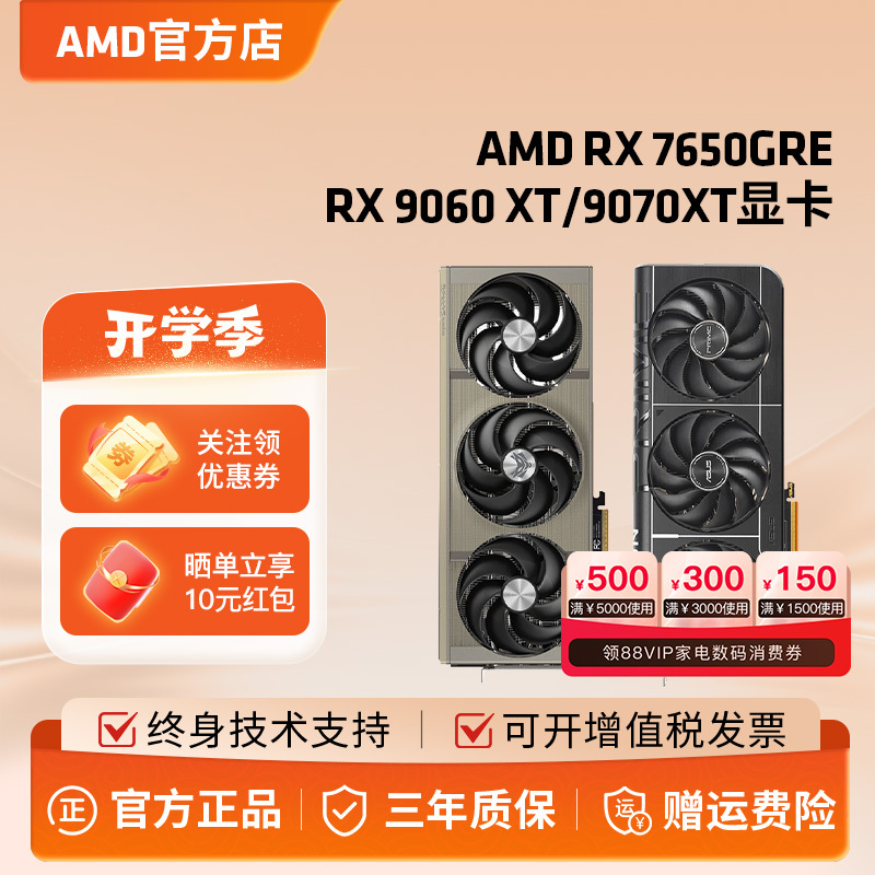 Amd's New Rx7650Gre/9060Xt/9070Gre/9070Xt Sapphire Huanqiao Asus Gaming Graphics Card Amd's New Rx7650Gre/9060Xt/9070Gre/9070Xt Sapphire Huanqiao Asus Gaming Graphics Card