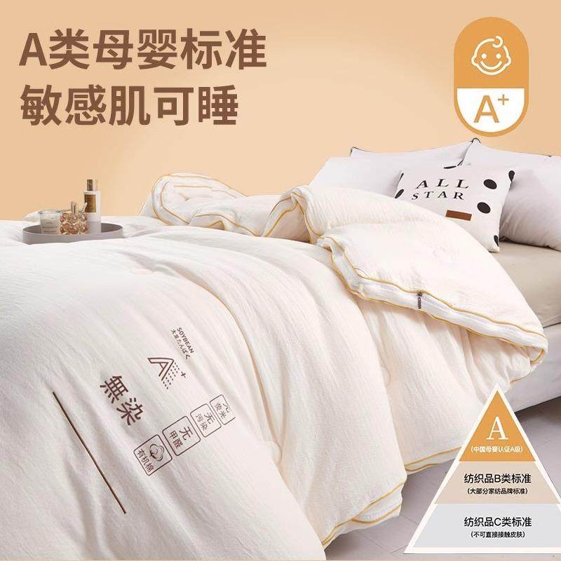 Muji Two-In-One Zippered Quilt, Soybean Fiber Quilt, Spring and Autumn Quilt, Winter Quilt, Thickened, Suitable for All Seasons