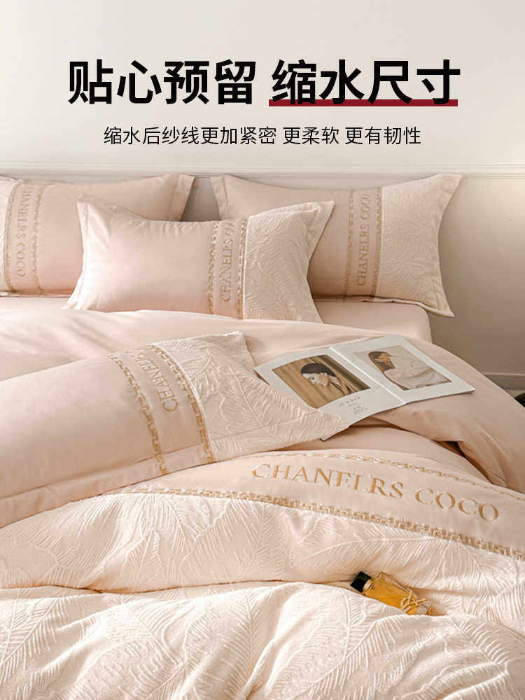 Muji Light Luxury High-End All-Cotton Bedding Four-Piece Set Pure Cotton Jacquard Duvet Cover Bed Sheet 2025 New Bedding